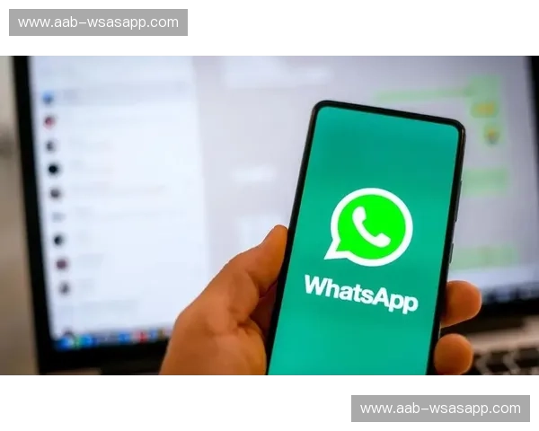 WhatsApp消息接收新体验：让沟通更顺畅、更智能